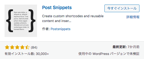 Post Snippets